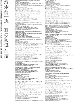 【中古】【39shop】坂本龍一★選 耳の記憶 前編 Ryuichi Sakamoto Selections / Recollections of the EarCD3枚組(非常に良い)｜アトリエ絵利奈
