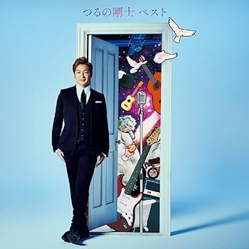 【中古】つるの剛士 ベスト