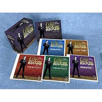 【中古】石原裕次郎のすべて CD5枚組 TFC-2601-5