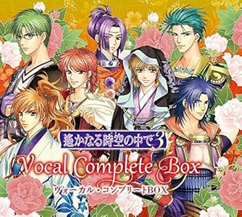 【中古】遙かなる時空の中で3 ヴォーカル・コンプリートBOX