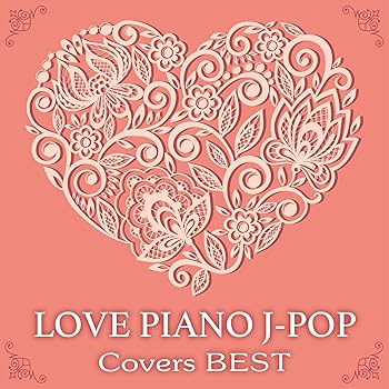 【中古】【39shop】LOVE★ピアノ J-POP Covers BEST(良い)|アトリエ絵利奈