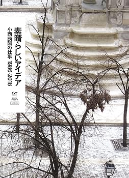 【中古】【39shop】素晴らしいアイデア★小西康陽の仕事1986-2018完全生産限定盤（良い）｜アトリエ絵利奈