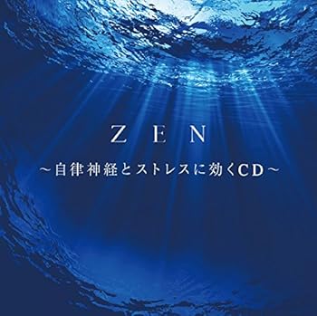 【中古】ZEN~自律神経とストレスに効くCD~ 21,718円