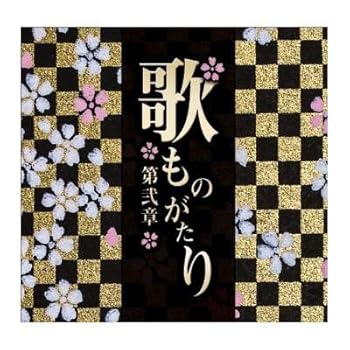 【中古】通信販売限定商品 歌ものがたり～第弐章～　CD-BOX 6枚組