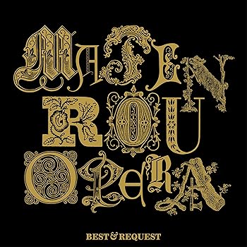 【中古】【39shop】BEST&REQUEST(非常に良い)｜アトリエ絵利奈