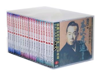 【中古】浪曲 二代目 広沢虎造 大全集 デジタルリマスターCD 全20巻セット収納ケース付 22,408円
