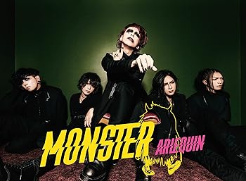 【中古】【39shop】MONSTER★完全限定生産盤(非常に良い)|アトリエ絵利奈