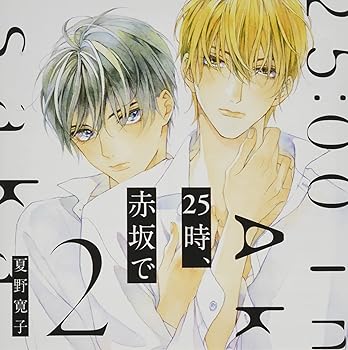 【中古】25時、赤坂で 2ドラマCD