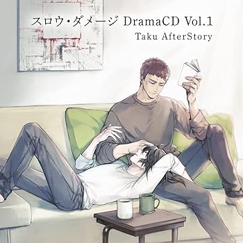 【中古】【39shop】スロウ・ダメージ★DramaCD Vol.1 Taku AfterStory(非常に良い)｜アトリエ絵利奈
