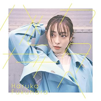 【中古】ハルカカナタヘ 初回生産限定盤