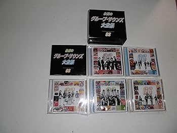 【中古】【39shop】永遠のグループサウンズ大全集(非常に良い)｜アトリエ絵利奈