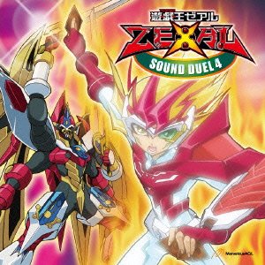 【中古】遊☆戯☆王ZEXAL SOUND DUEL4