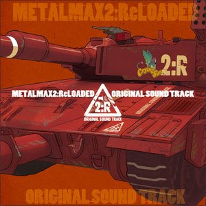 【中古】メタルマックス2：リローデッド オリジナルサウンドトラック 11,022円