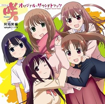 【中古】TVアニメ 咲-Saki-阿知賀編 episode of side-A オリジナルサウンドトラック