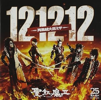 【中古】121212 -再集結大黒ミサ- 3枚組ALBUM