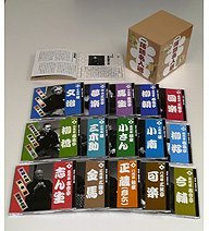 【中古】CD NHK落語名人選 全15枚セット