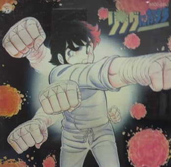 【中古】【39shop】リングにかけろ(良い)|アトリエ絵利奈