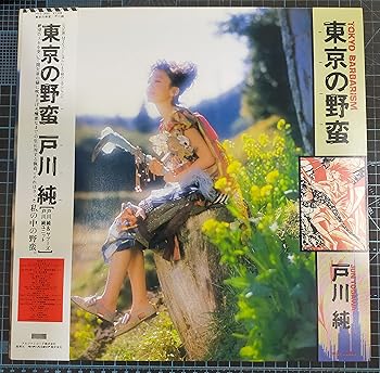 【中古】東京の野蛮 Analog