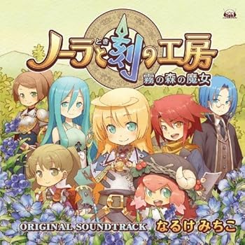 【中古】ニンテンドーDSソフトノーラと刻の工房 霧の森の魔女オリジナル・サウンドトラック