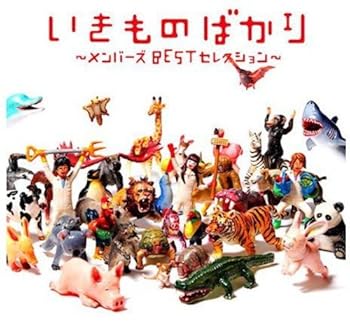 【中古】【39shop】Members★Best Selection(非常に良い)｜アトリエ絵利奈 16,500円