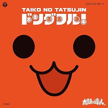 【中古】太鼓の達人 オリジナルサウンドトラック ドンダフル!