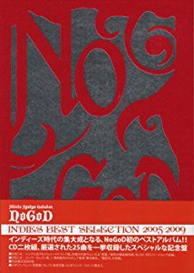 【中古】【39shop】INDIES★BEST SELECTION 2005-2009(非常に良い)｜アトリエ絵利奈