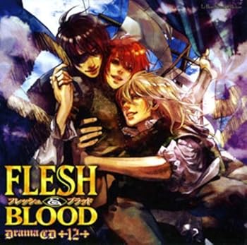 【中古】ルボー・サウンドコレクション ドラマCD FLESH＆BLOOD 12