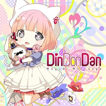 【中古】Din Don Dan