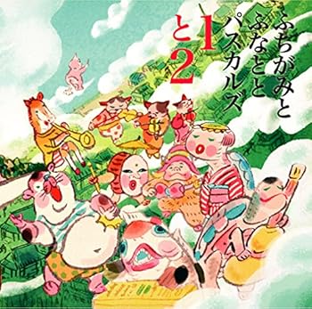 【中古】１と２ Live at 磔磔