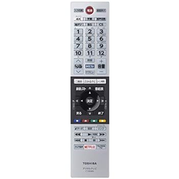【中古】東芝 液晶テレビ受像機 遠隔操作 CT-90485 75044478