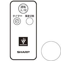 【中古】【39shop】ゆうパケット対応品シャープSHARP オプション・消耗品 2146380042 扇風機用 リモコンホワイト系214★638 0042(非常に良い)|アトリエ絵利奈