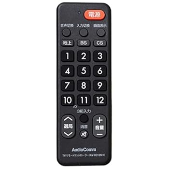【中古】OHM AudioComm シンプルTVリモコン 日立専用 AV-R310N-H