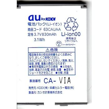 【中古】【39shop】au純正品★EXILIM ケータイ CA006 専用 電池パックCA006、CA004、CA001、W63CA共通(非常に良い)|アトリエ絵利奈