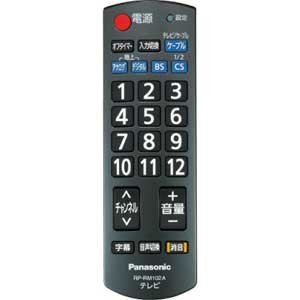 【中古】【39shop】Panasonic★テレビ用リモコン ブラック RP-RM102A-K(非常に良い)|アトリエ絵利奈