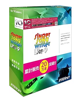 【中古】インターネット Singer Song Writer Lite 9Lite 10への無償アップグレード・Windows 11対応 作曲 音楽制作 アレンジ 伴奏作成 楽譜作成 初心者向