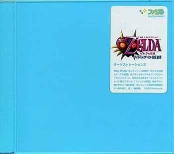 【中古】【39shop】ゼルダの伝説 ムジュラの仮面 オーケストレーションズ(良い)|アトリエ絵利奈