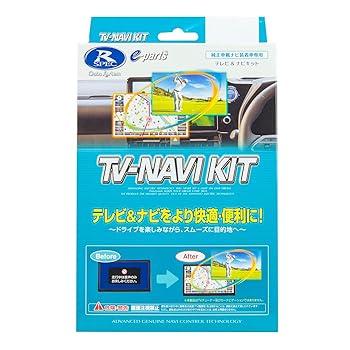 【中古】【39shop】データシステム★テレビナビキット 切替タイプ アルファード/ヴェルファイアH30.1~R1.12 TTNー90 Datasystem(非常に良い)|アトリエ絵利奈