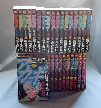 アカギ　全巻セット アカギ 全36巻BOXセット | 福本 伸行 |本 | 通販 | Amazon