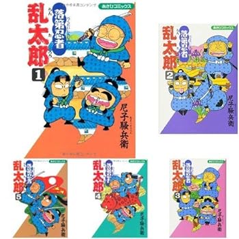 楽天市場】【最大3％OFF】 【中古】 送料無料 落第忍者乱太郎 1-65巻