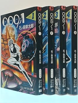 【中古】009ノ1 コミック 全4巻完結セット 中公文庫—コミック版画像