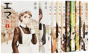 楽天市場】【最大3％OFF】 【中古】 送料無料 エマ 全10巻 森薫森薫(乙