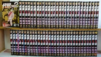 楽天市場】【漫画】【中古】代紋TAKE2（エンブレム） ＜1〜62巻完結