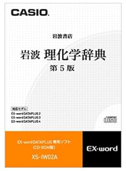 【中古】【39shop】CASIO★Ex-word コンテンツCD-ROM XS-IW02A 岩波理化学辞典収録(非常に良い)｜アトリエ絵利奈