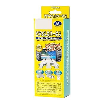 【中古】データシステム ビデオ入力ハーネス クラウンマジェスタH7.9~H11.9用 VHI-T16 Datasystem