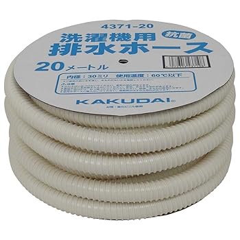 【中古】カクダイ 洗い濯ぎ機用 水抜き配管 抗菌操作手順 20m巻 猥りがましいな長さに取りすてるできる 4371-20