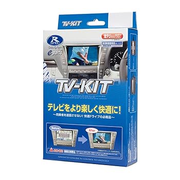 【中古】データシステム Data System テレビキット 切替タイプ UTV404P2