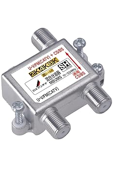 【中古】DXアンテナ 混合分波器 2K 4K 8K 対応 CS/BS-IF2610MHz+UHF・FMCATV対応 高シールド構造 MBUMS
