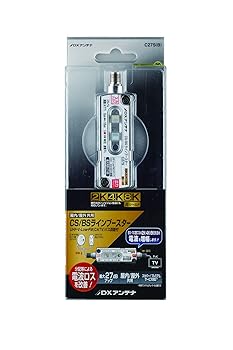 【中古】C27SB DXアンテナ CS/BSラインブースター 1個入