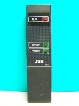 【中古】JSB BSデコーダリモコン RT101