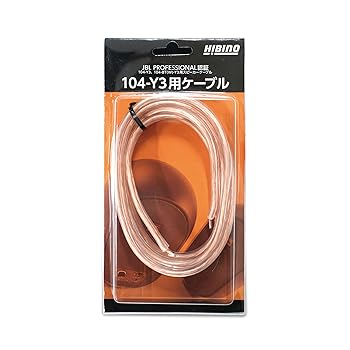【中古】HIBINO 104-Y3用有線テレビ JBL PROFESSIONAL免許 104/104-BT用金棒引き有線テレビ 2m TV・オーディオ・カメラ-スピーカーケーブル-アクセサリー・部品